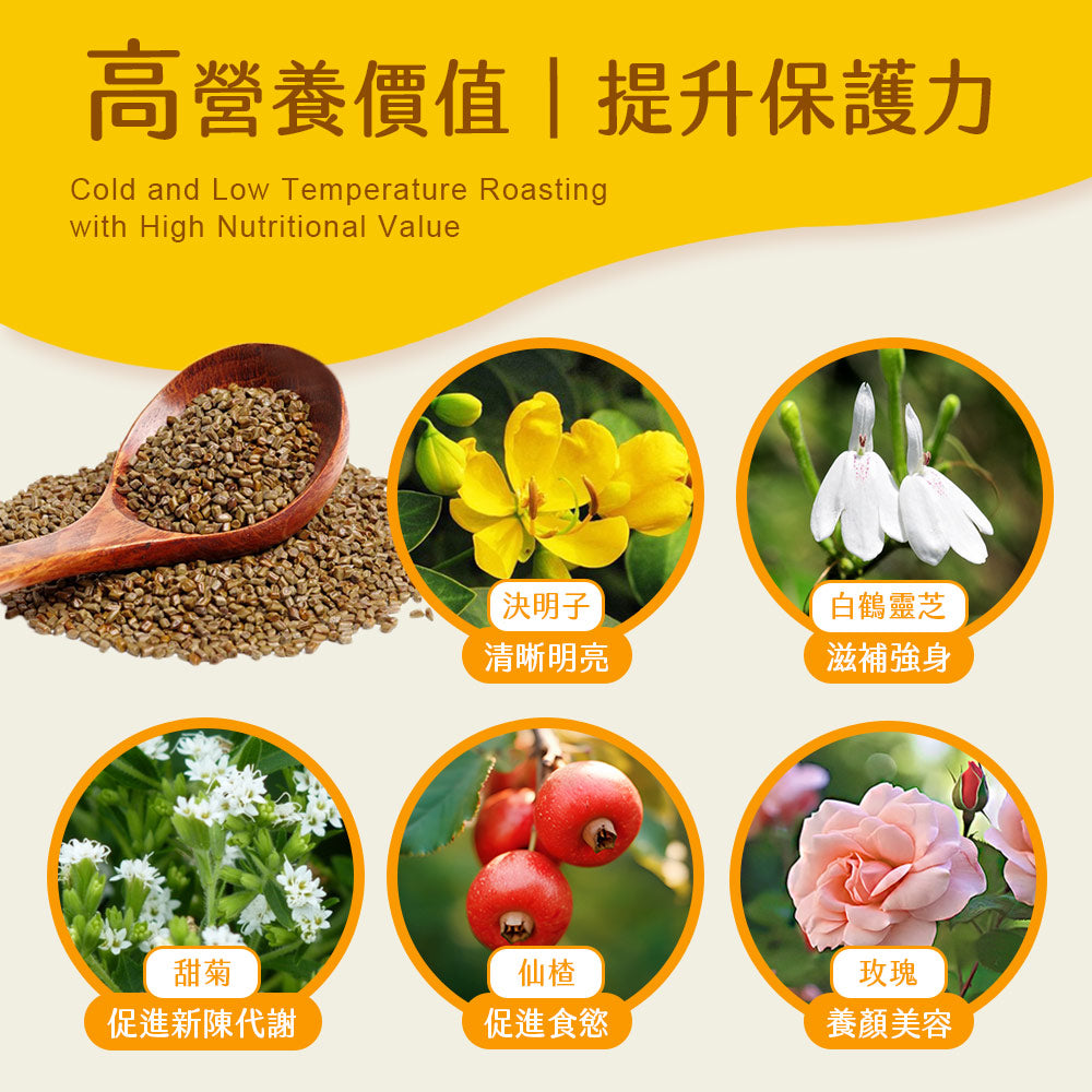 香橙決明仙纖水