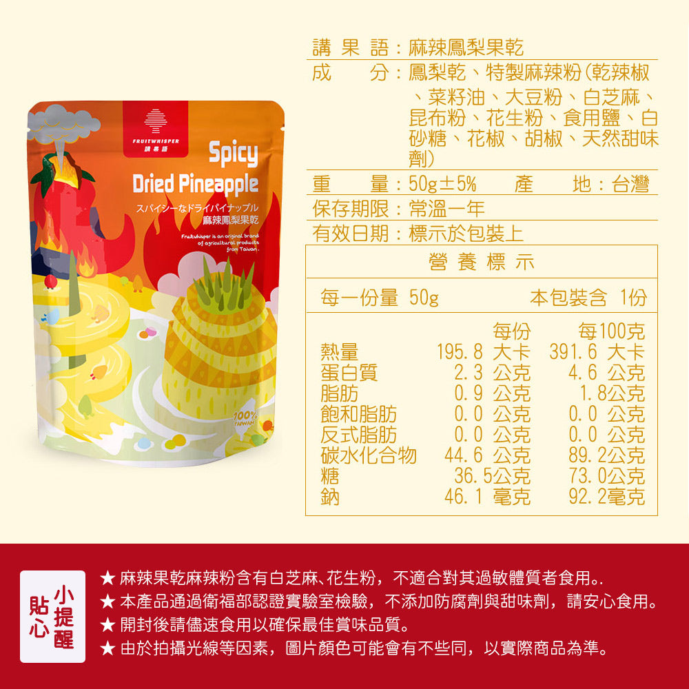【辛香決辣禮盒】麻辣果乾果茶任選3入組