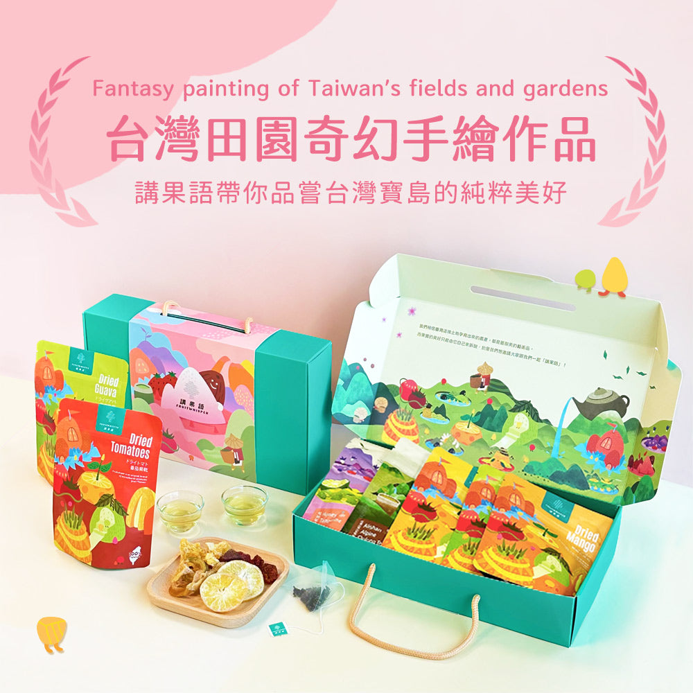 【台灣心意禮盒】果乾茶品5入組