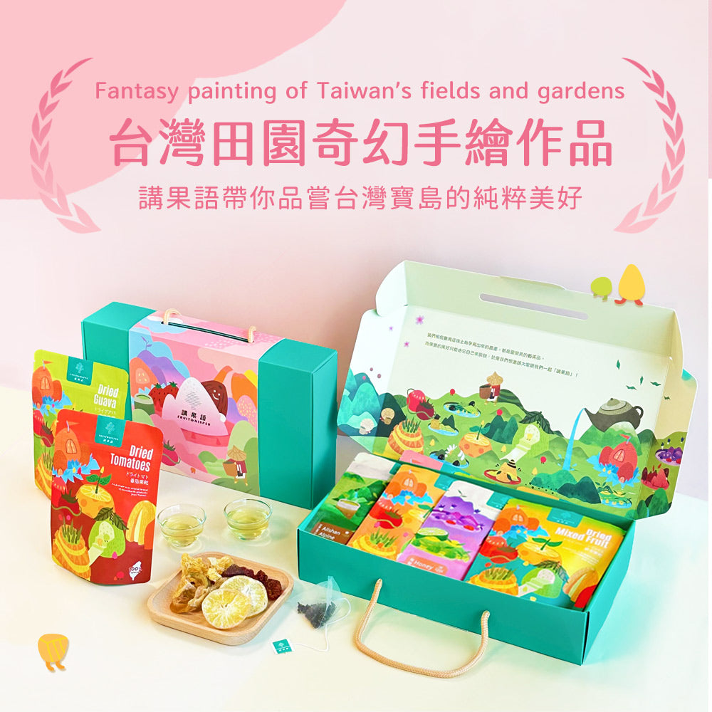 【茶香果韻禮盒】果乾果茶4入組